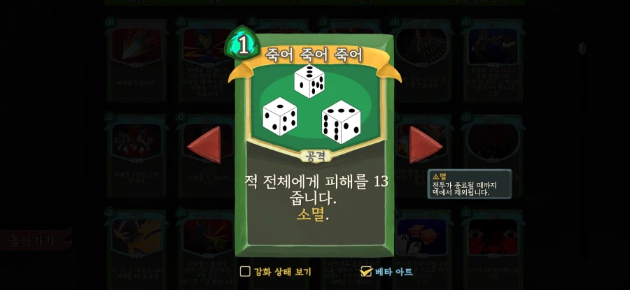 슬더슬)죽어죽어죽어 베타카드 이거 왜그런가햇는데_1.webp