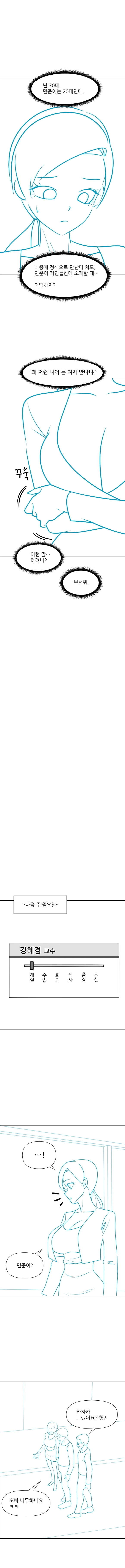 34세 여성의 일탈-7_3.webp