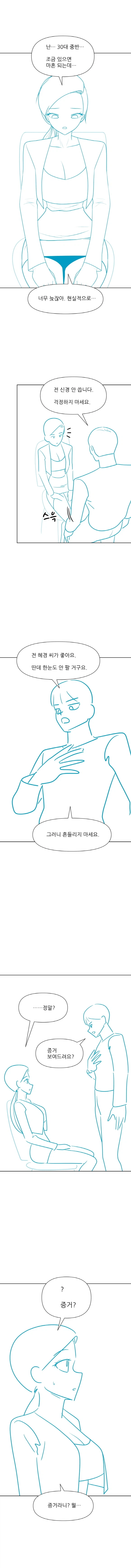 34세 여성의 일탈-7_7.webp