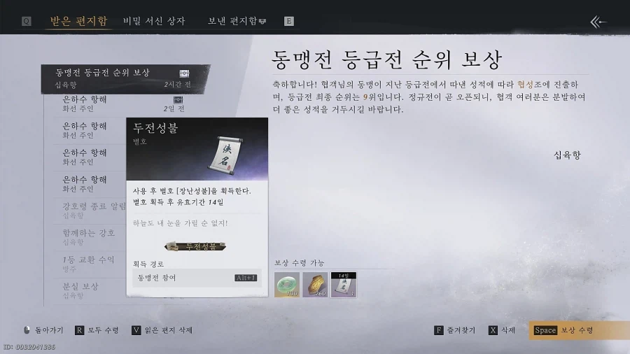 [동맹 모집] "삼평방"에서 하서 업데이트 기념 신규 동맹원 모집합니다._11.webp