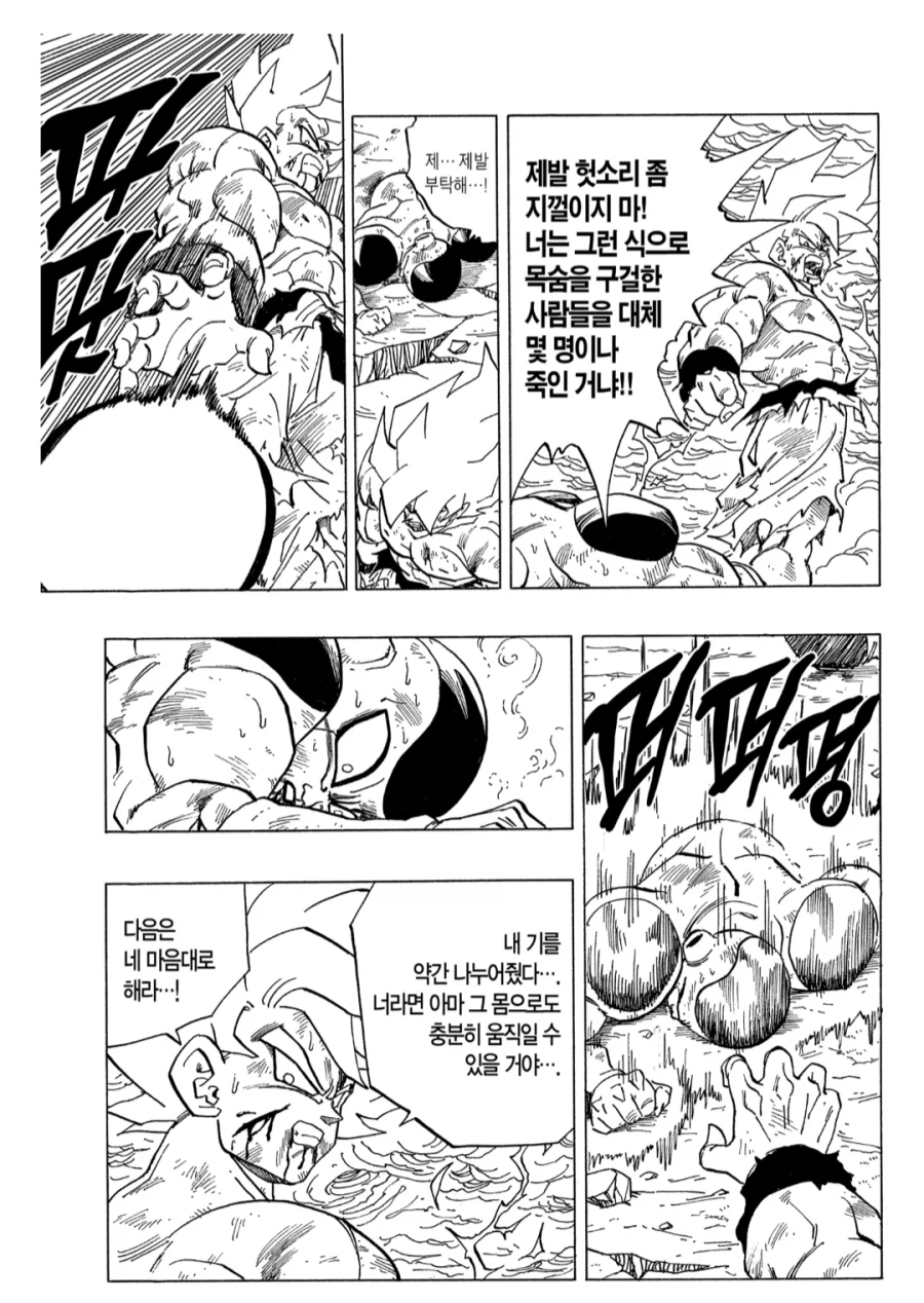 드래곤볼) 지금보면 진짜 많이 참은 손오공_10.webp