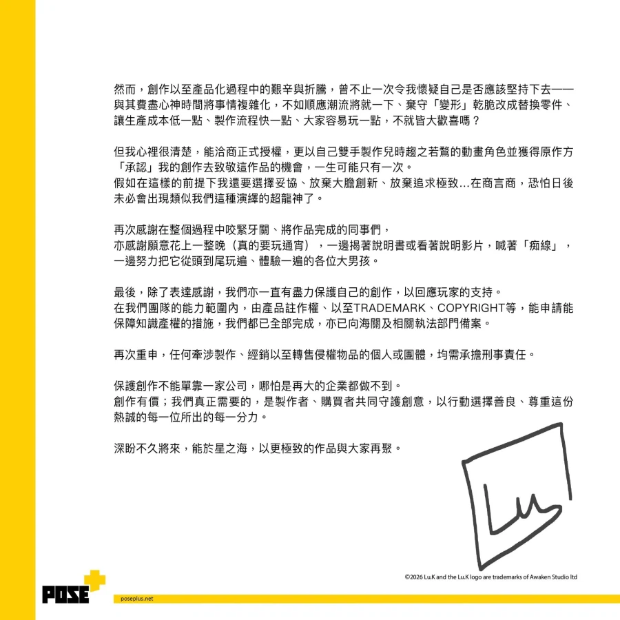 [포즈+] 메탈 시리즈 초룡신 개발 후기 · 초기 디자인 · 복제품 관련 공지_2.webp