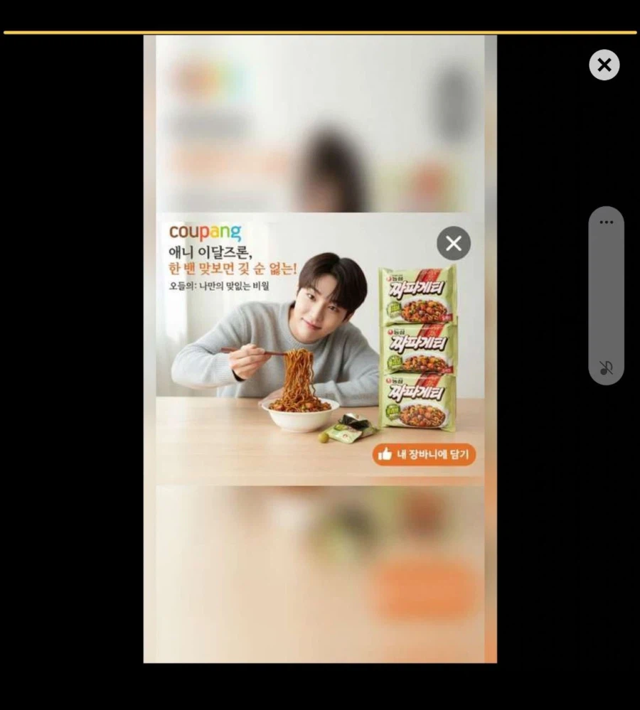 쿠팡 광고 근황_1.webp