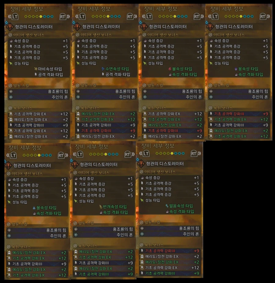 흐흐흐 신난다... 고구마 아티어 라보 속성별로 다만들었어용 ㅋㅋㅋㅋ_1.webp