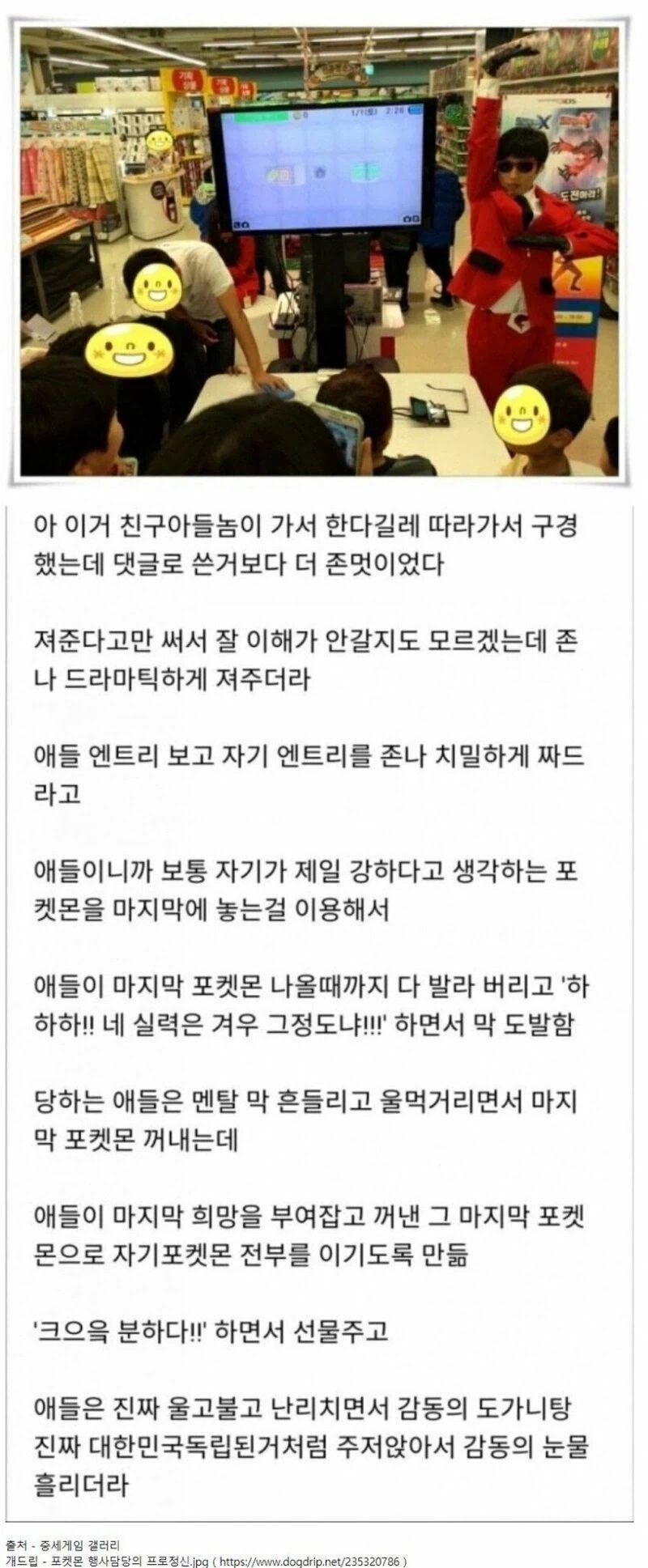 추탭갈)포켓몬 이벤트 알바글 중세게임갤이 출처 맞음?_1.webp