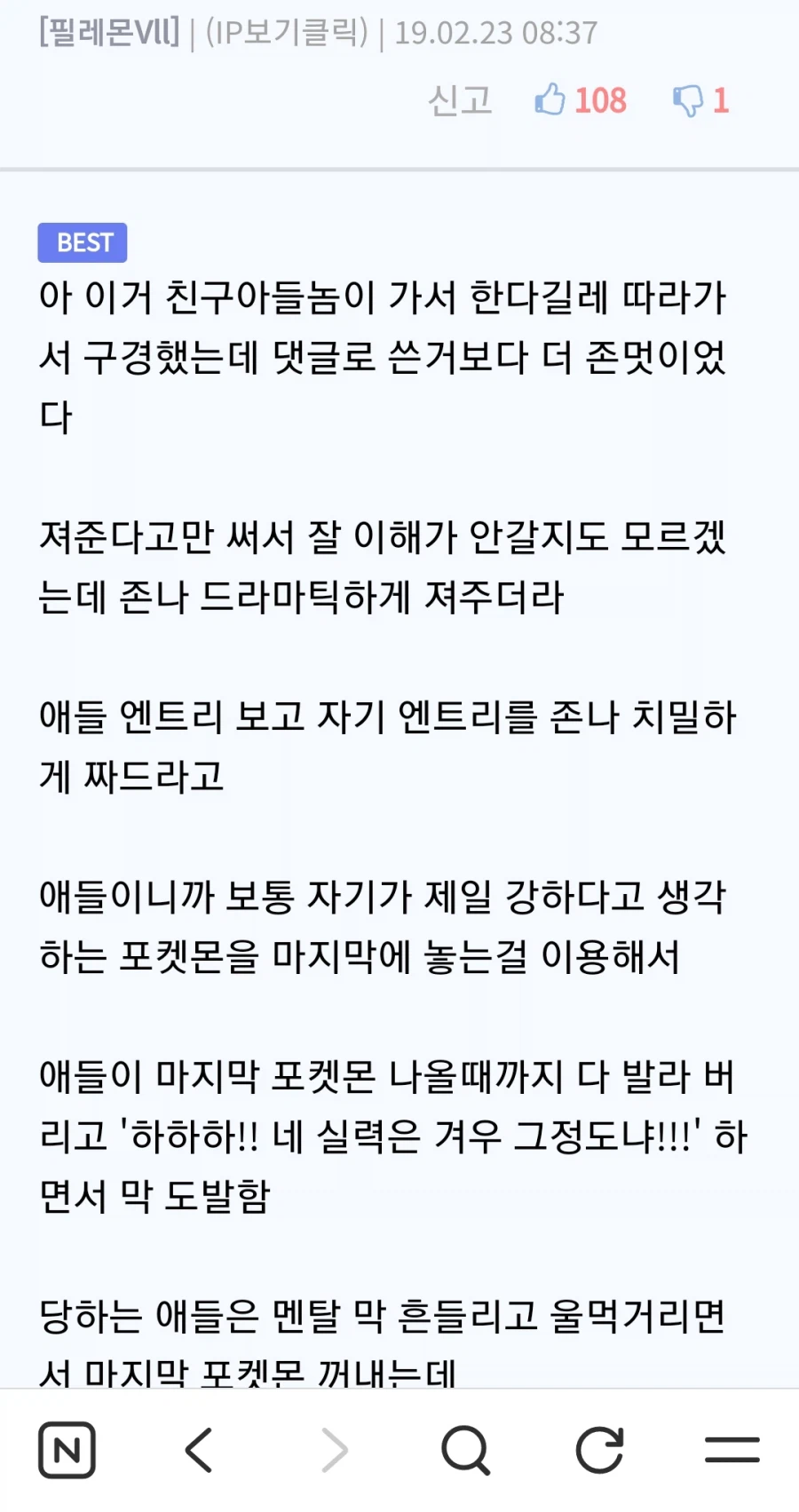 추탭갈)포켓몬 이벤트 알바글 중세게임갤이 출처 맞음?_2.webp