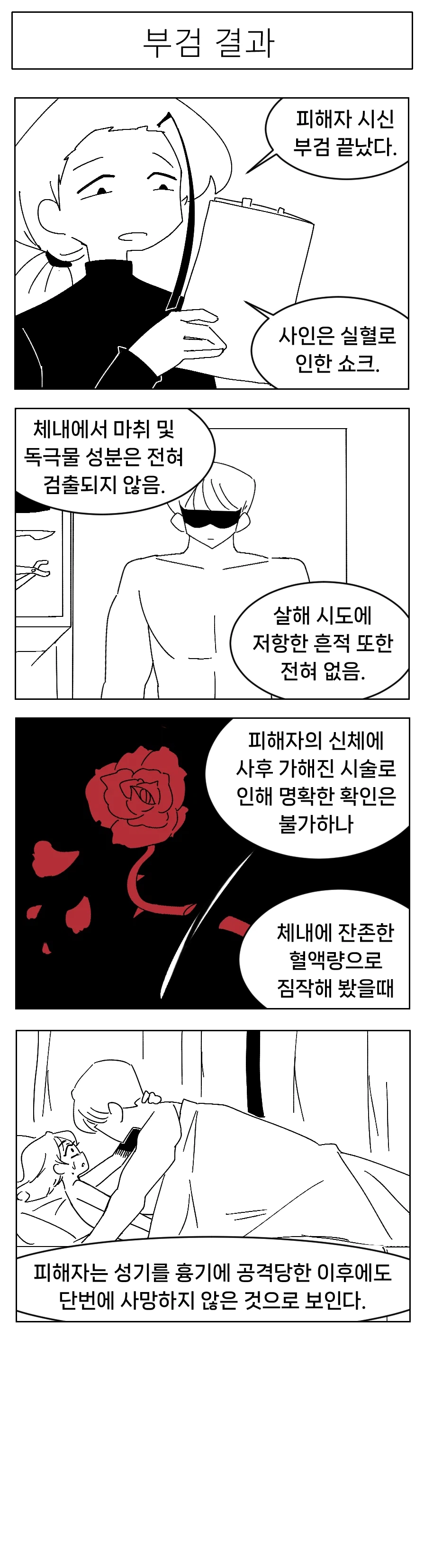 미소짓는 햇살 .8화_2.webp