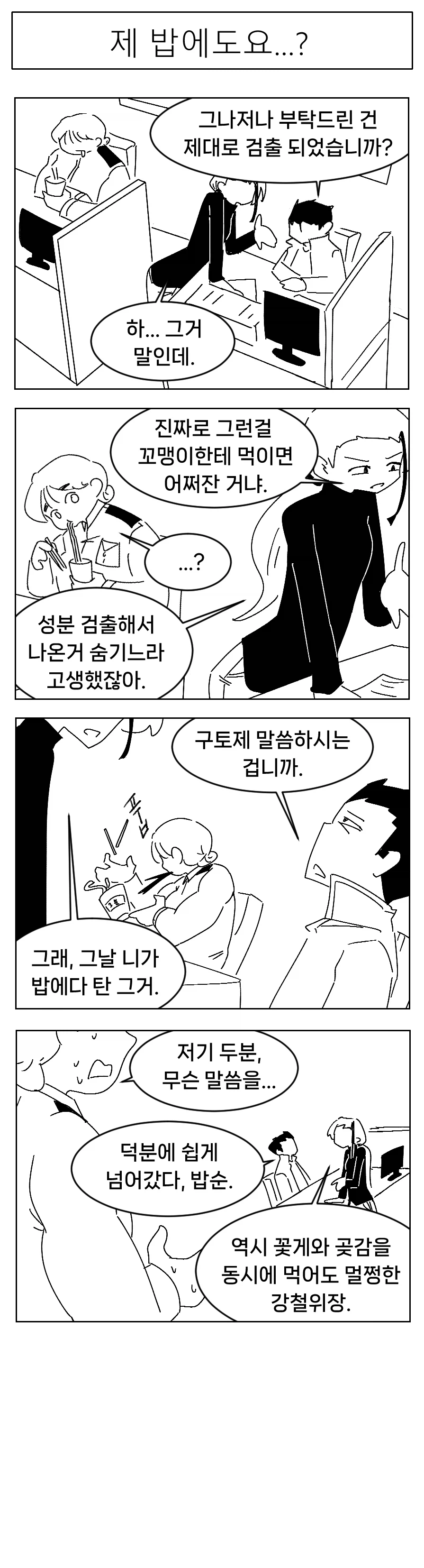 미소짓는 햇살 .8화_5.webp