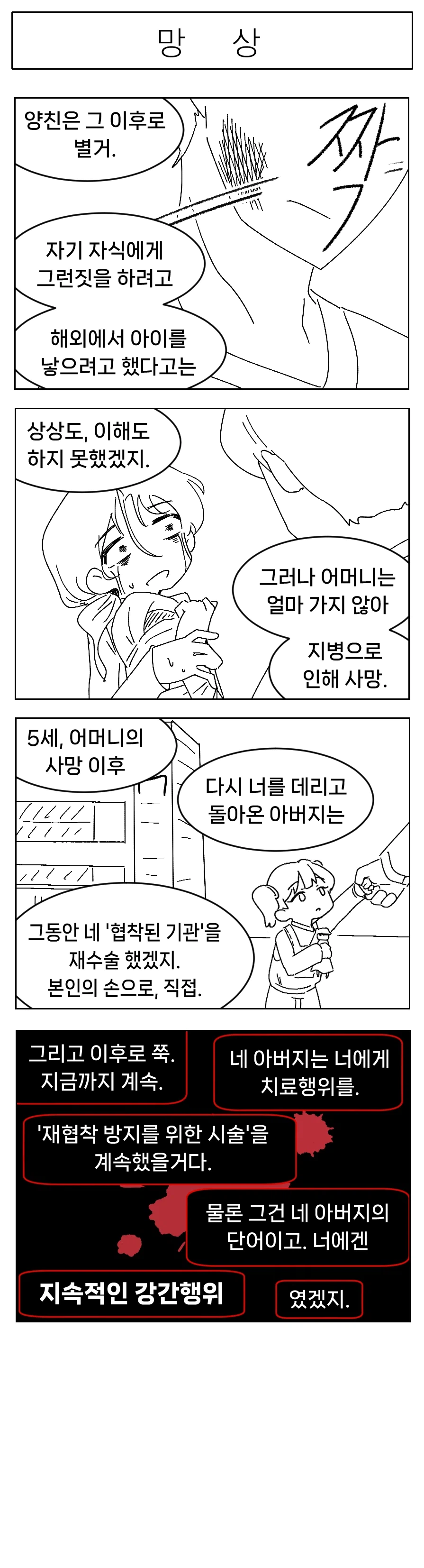 미소짓는 햇살 .8화_10.webp