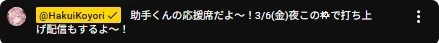 버튜버) 스바루 결기대회, 키아라 노래, 루나 멤버한정, 코요리/루이 잡담_1.webp