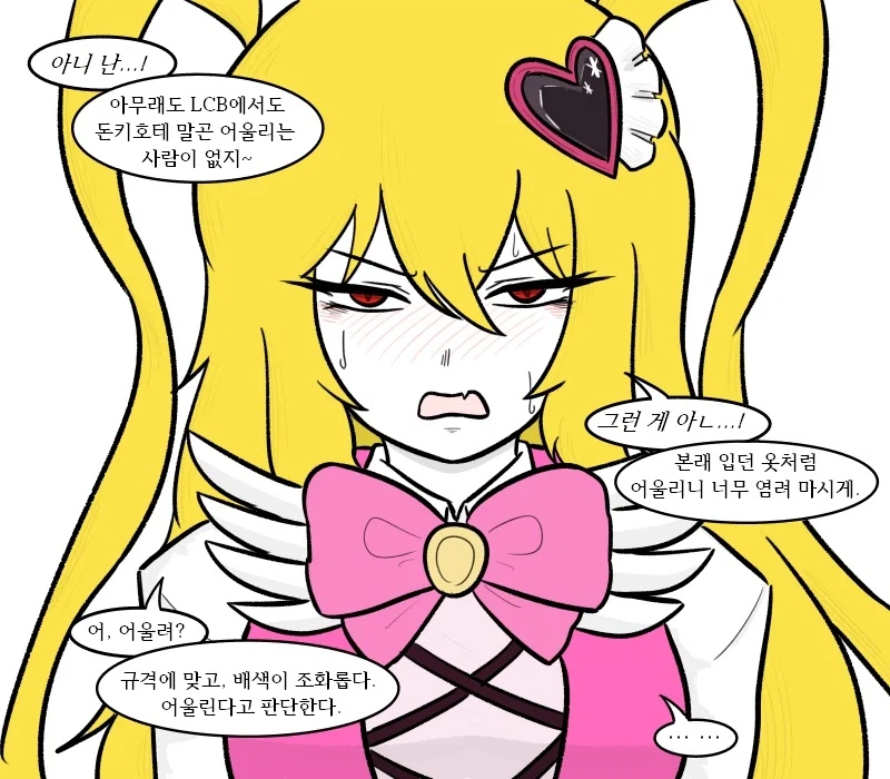 수감자들의 칭찬에 약한 산초 양_3.webp