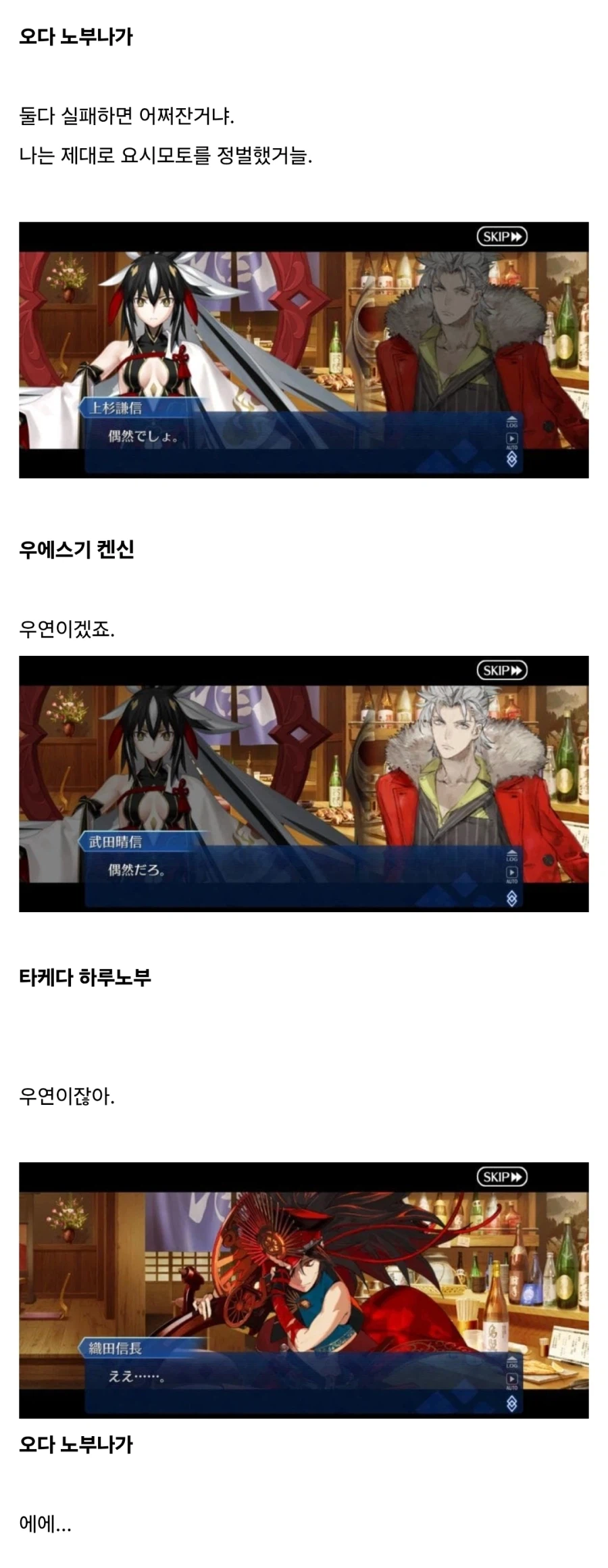 페그오) 페이트 시리즈에서도 리스펙트 받는 이마가와 요시모토_2.webp