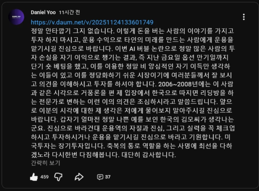 마이클버리 한국 코스피 언급_6.webp