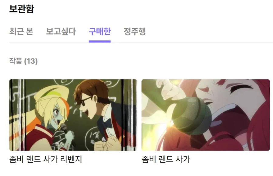 좀비랜드사가)영화 보기 전 정주행 다 끝냄._1.webp