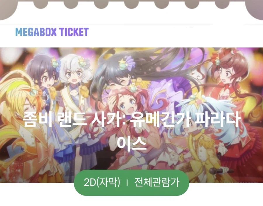 좀비랜드사가)영화 보기 전 정주행 다 끝냄._3.webp