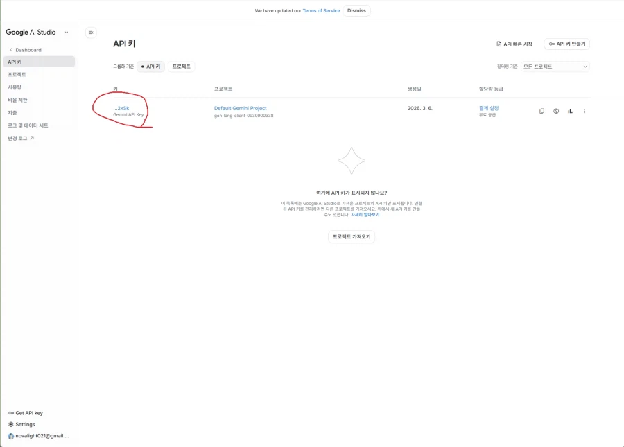 말꺼낸김에 정리해보는 림월드 ai토크모드 적용방법_9.webp