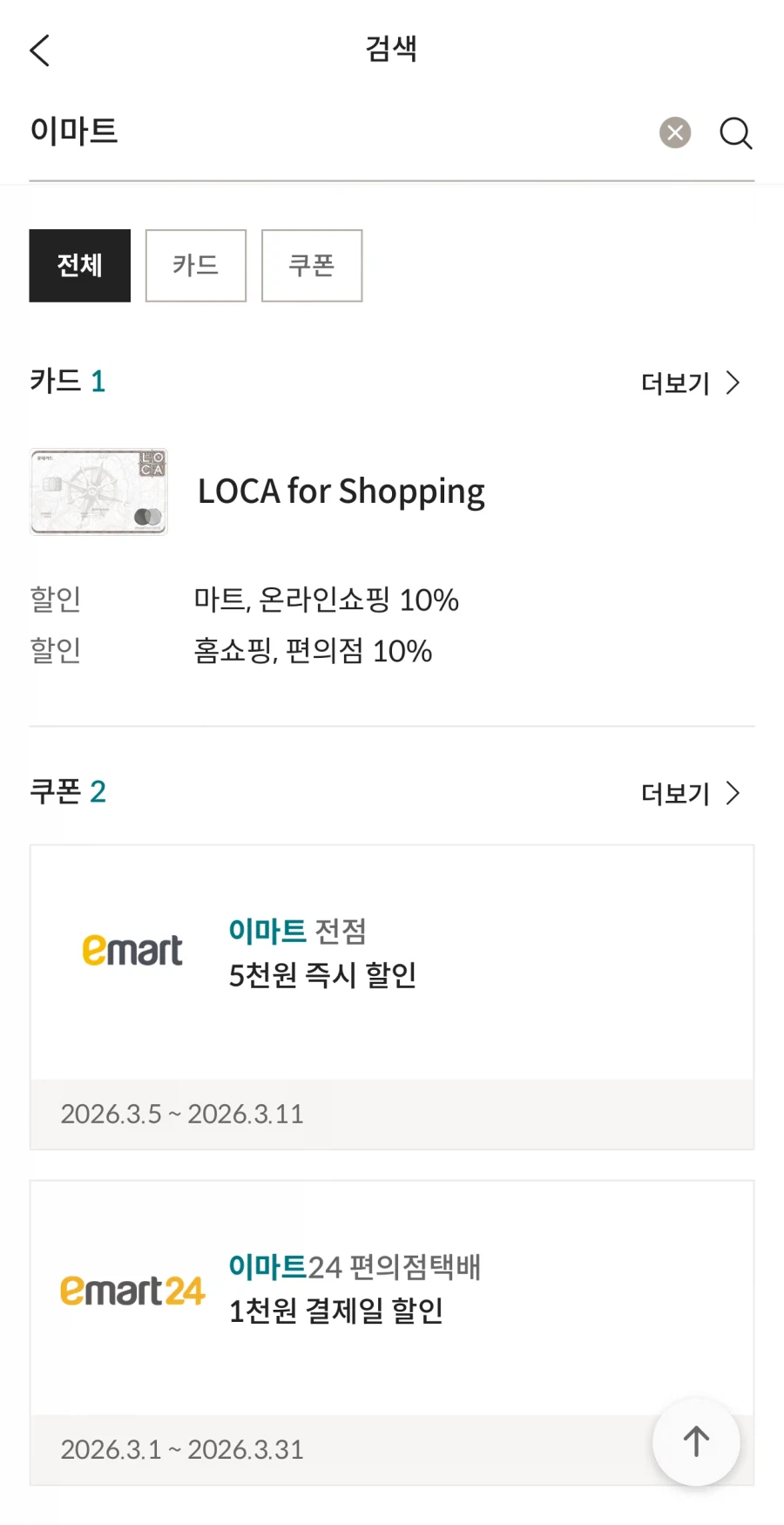 포켓몬 포코피아