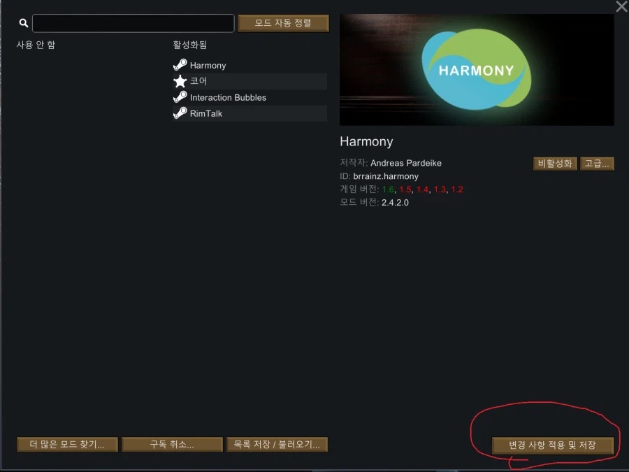 말꺼낸김에 정리해보는 림월드 ai토크모드 적용방법_14.webp