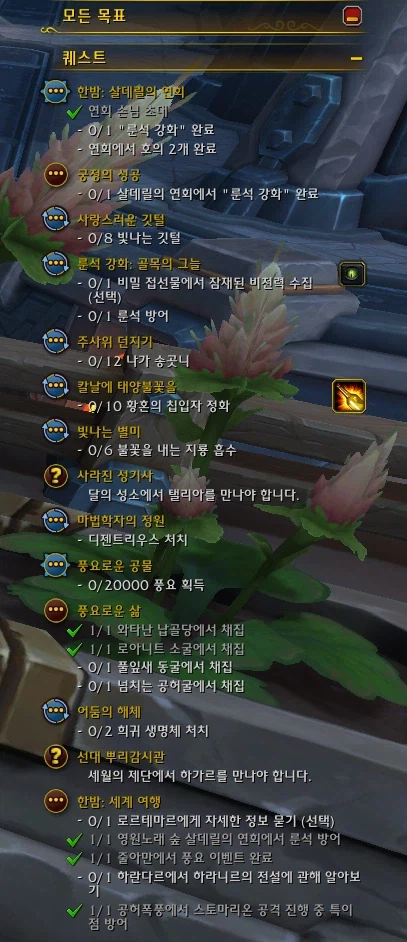 와우) 기계공학과 퀘스트 목록..._1.webp