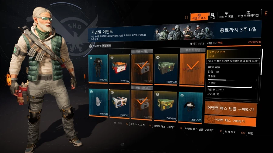 보호장구 전환 쓸만하네요_1.webp