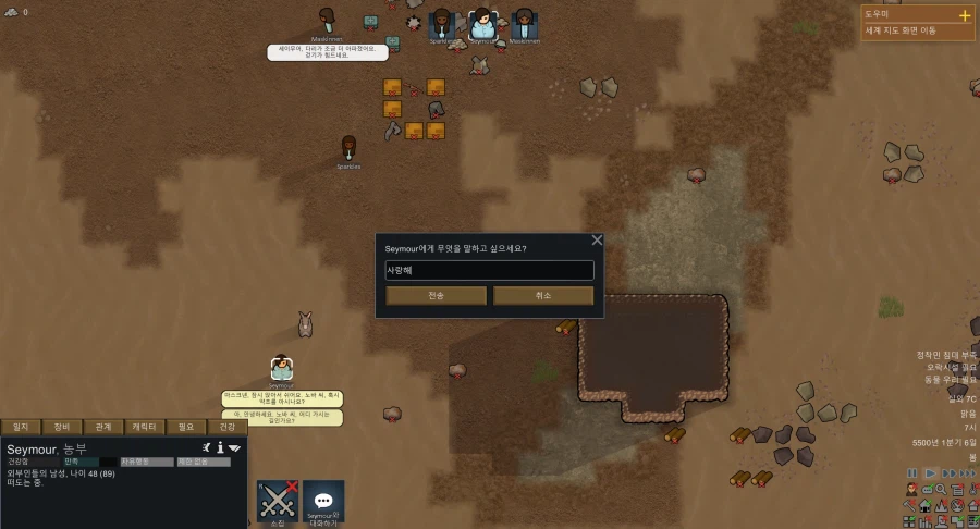 말꺼낸김에 정리해보는 림월드 ai토크모드 적용방법_19.webp