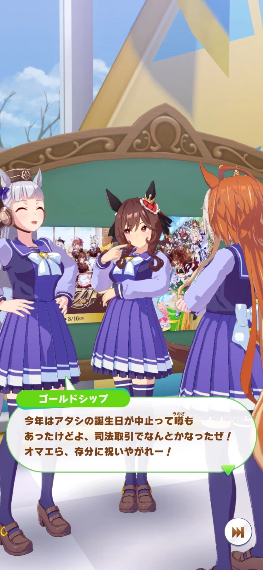 [말딸] 고루시, 크로노, 하이세이코의 생일축전 모음_35.webp