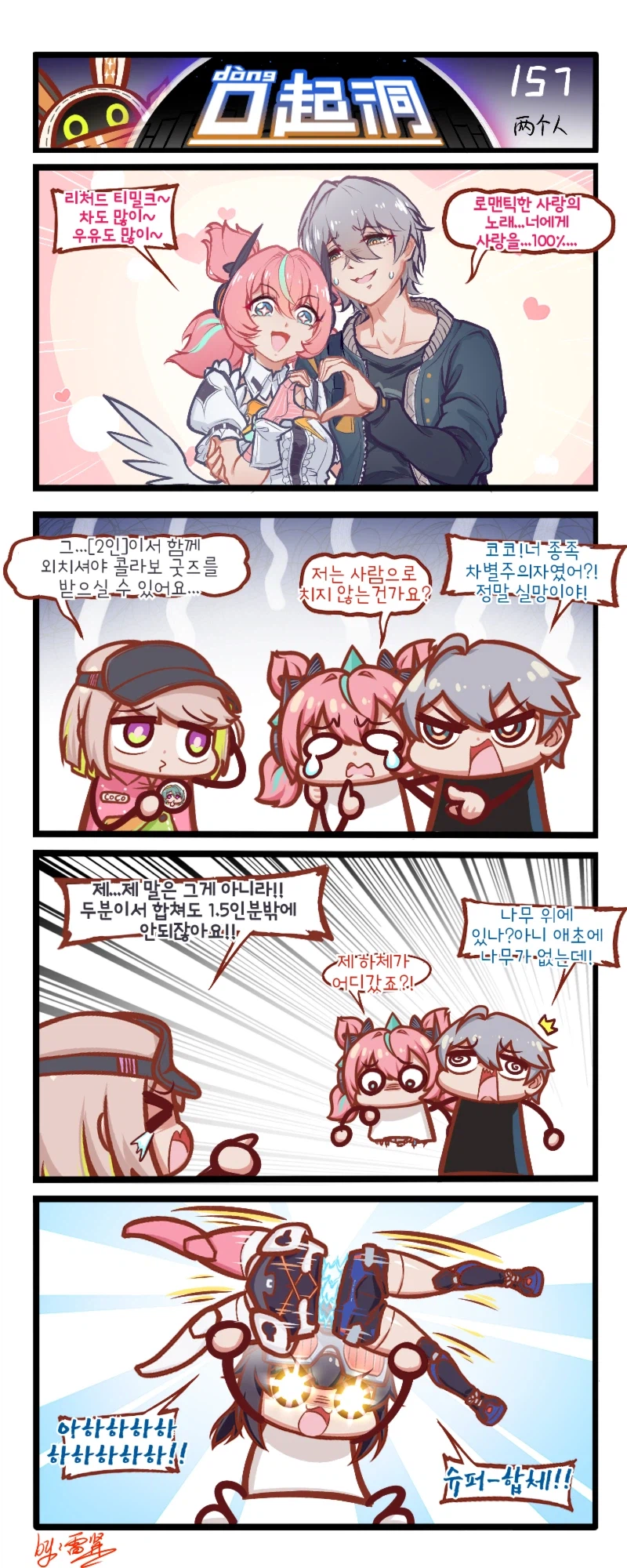 젠존제)크레이지 메탈릭 걸 그레이스님의 등장이다!_1.webp