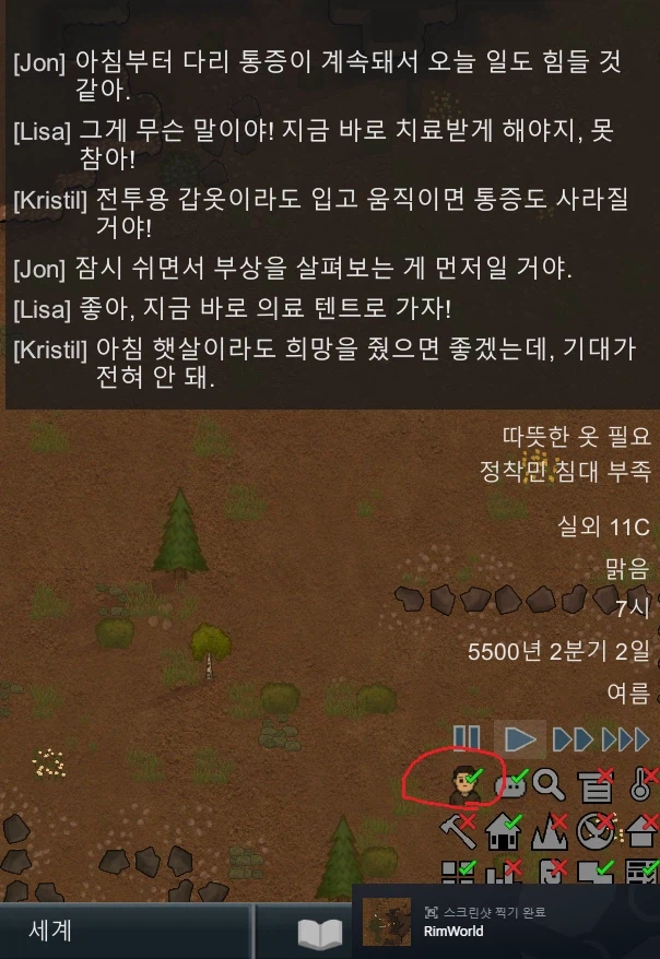 말꺼낸김에 정리해보는 림월드 ai토크모드 적용방법_21.webp