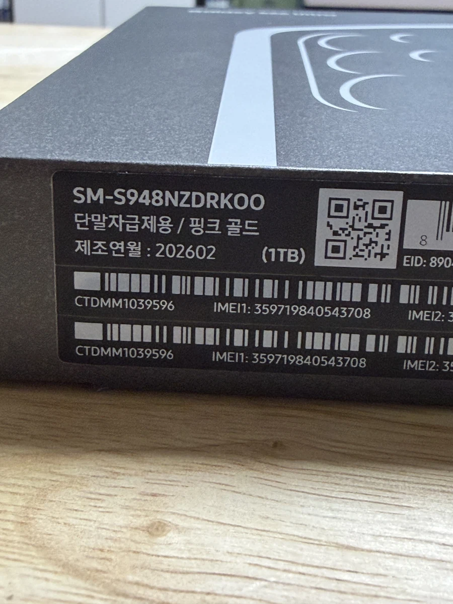 26울트라 핑크골드 수령했습니다_2.webp