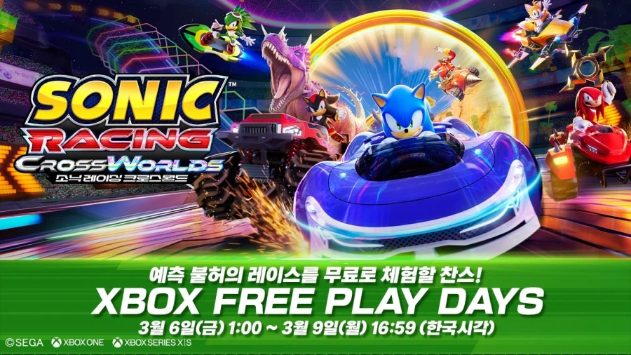소닉 레이싱 크로스월드 포함 XBOX 주말 한정 무료 플레이 게임_2.webp