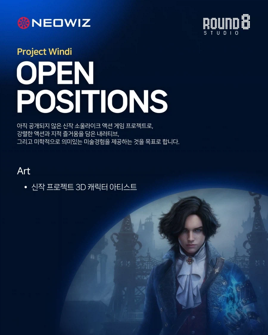 네오위즈 소울라이크 미공개 신작은 '프로젝트 윈디'라는 이름으로 제작 (UE5)_3.webp