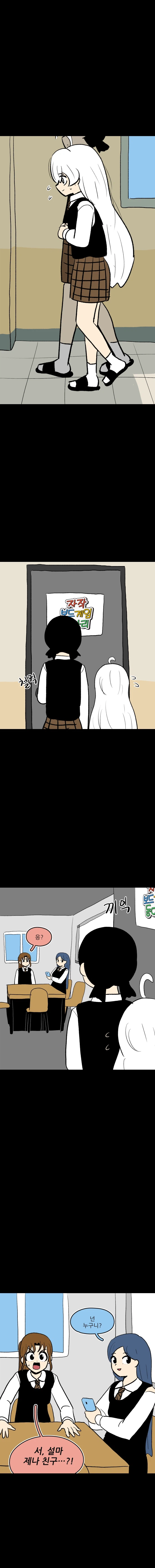 자보게동 - 신입?_1.webp