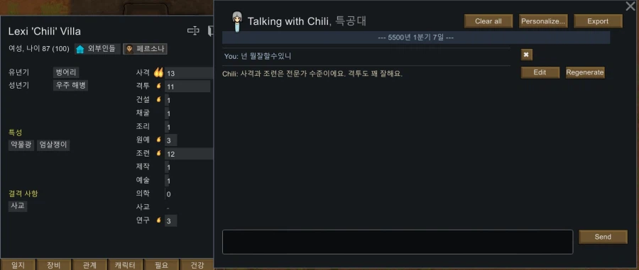 player2를 이용한 ai모드 설치가이드 (개인추천)_9.webp