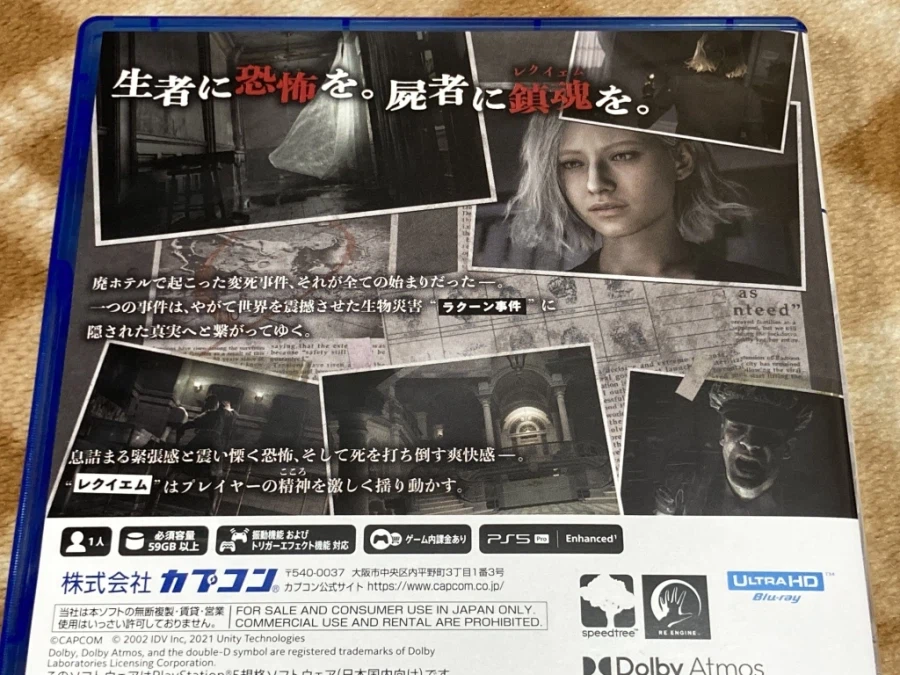 바이오하자드 레퀴엠 - 플스5 -_18.webp