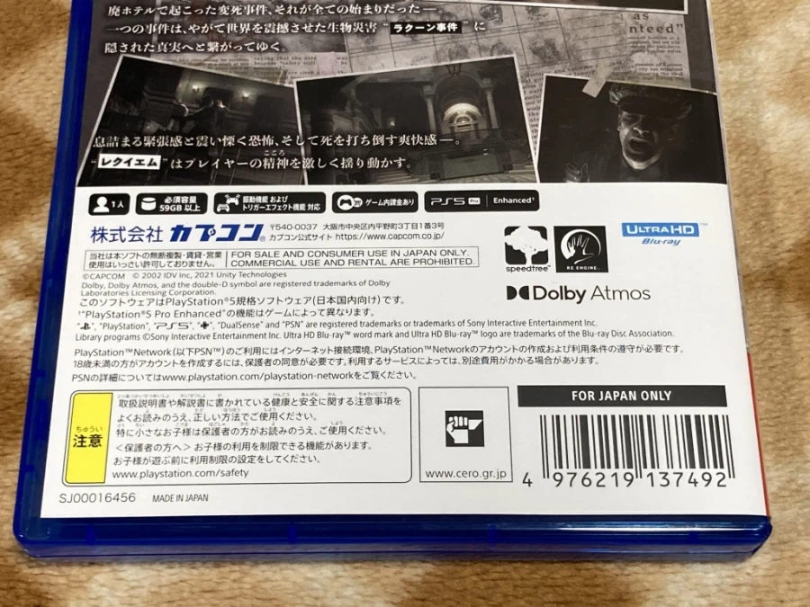 바이오하자드 레퀴엠 - 플스5 -_19.webp