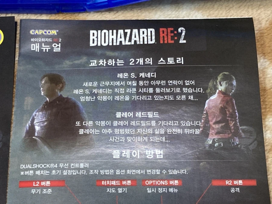 바이오하자드 레퀴엠 - 플스5 -_104.webp