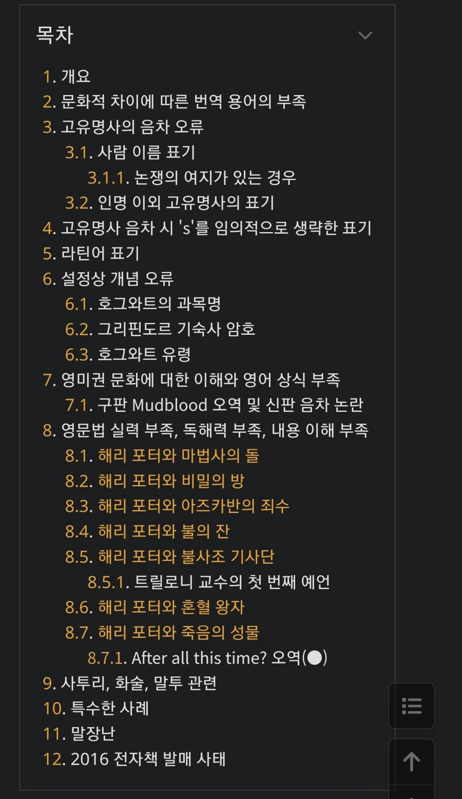 한국 번역 시장이 총체적으로 망해버렸다는 증거_4.webp