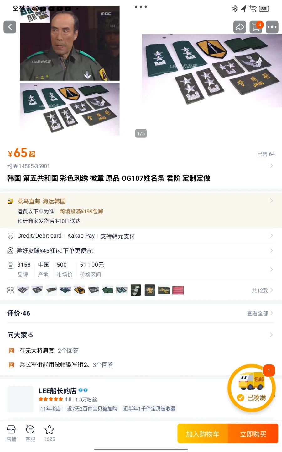 아니 중국에서 진짜 이걸 왜팜??_1.webp