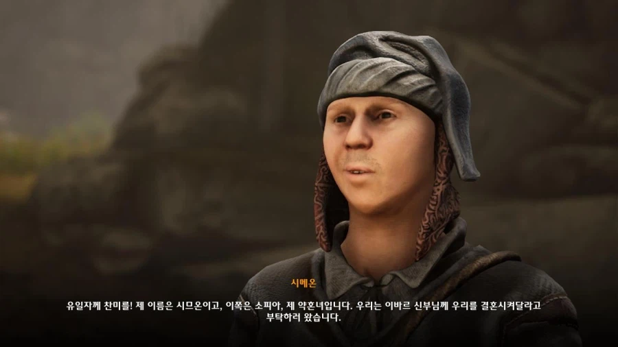 3장 이바르스비의 결혼식_6.webp