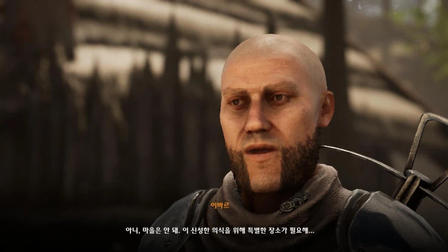 3장 이바르스비의 결혼식_11.webp