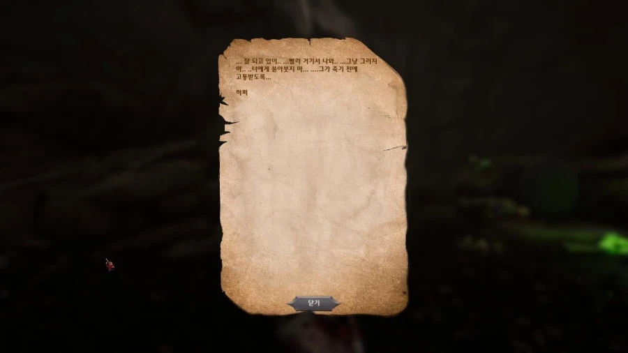 3장 이바르스비의 결혼식_27.webp