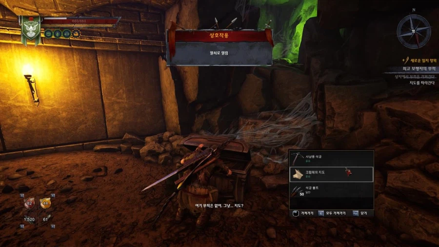 3장 무덤파는자 퀘스트 마지막 파트_11.webp