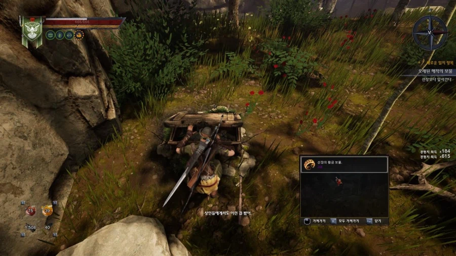 3장 무덤파는자 퀘스트 마지막 파트_40.webp