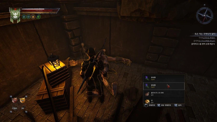 3장 무덤파는자 퀘스트 마지막 파트_71.webp