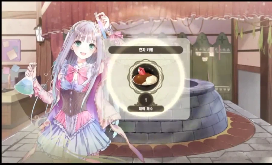 아틀리에) 현자의 돌 사용 법_3.webp