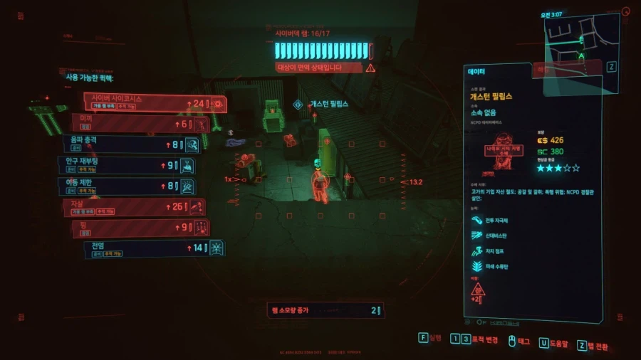 싸펑)오늘의 싸이버펑크_3.webp