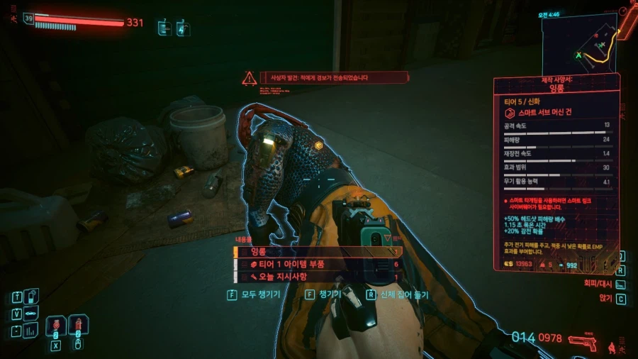 싸펑)오늘의 싸이버펑크_11.webp