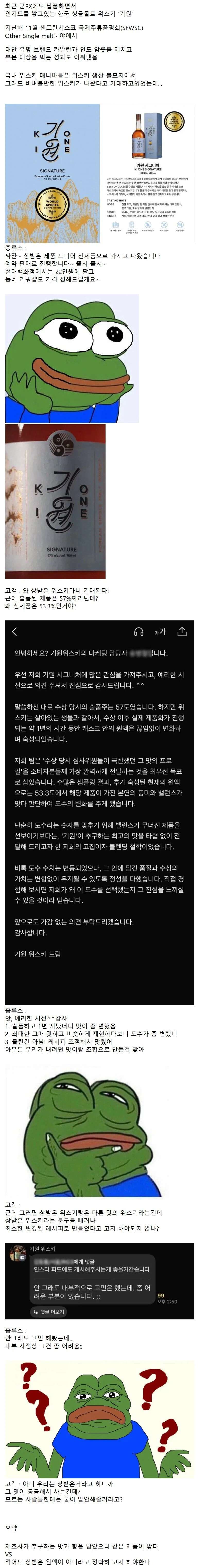 논란 발생한 한국 신상 위스키_1.webp