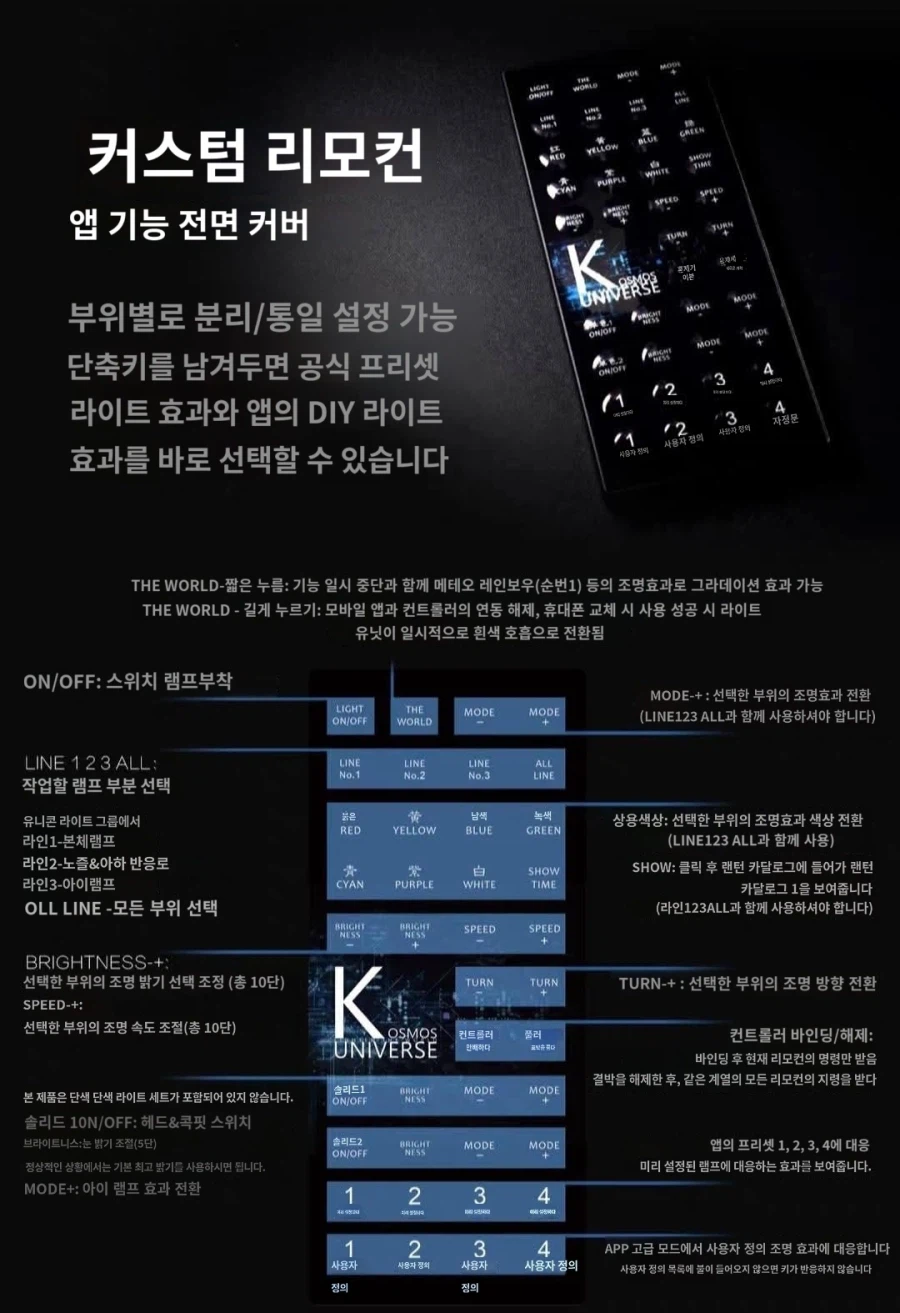 코스모스사 LED 비다르 버젼 공개했네요_7.webp