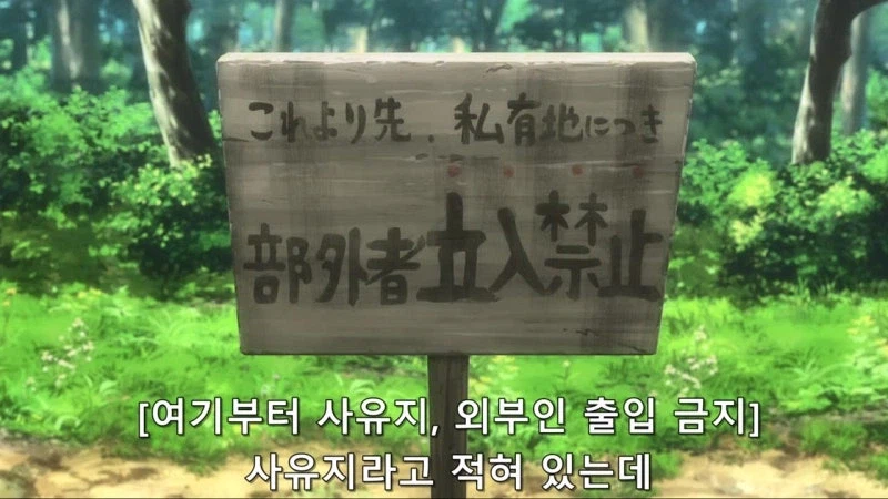 "산에 막 들어가서 채취하면 혼나는거 아닌가요?"_1.webp